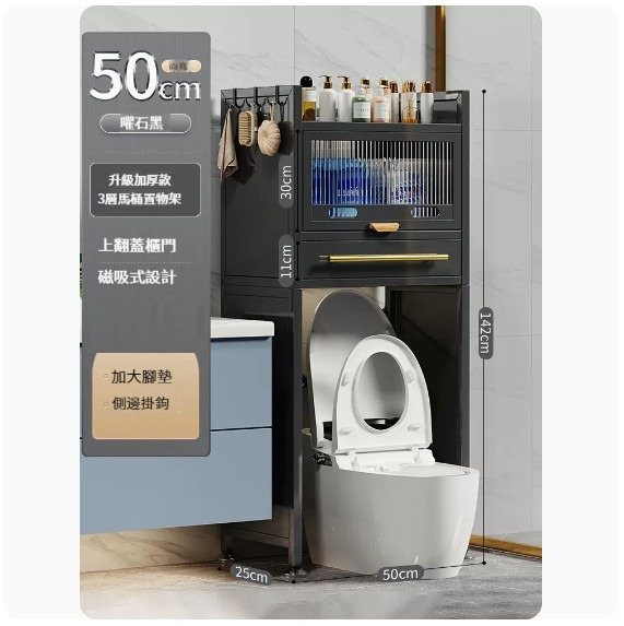 New toilet storage cabinet [3 layers-obsidian black (drawer style)]