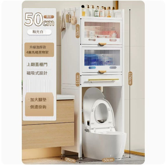 New toilet storage cabinet [4 layers-Han Jade White (drawer style)]