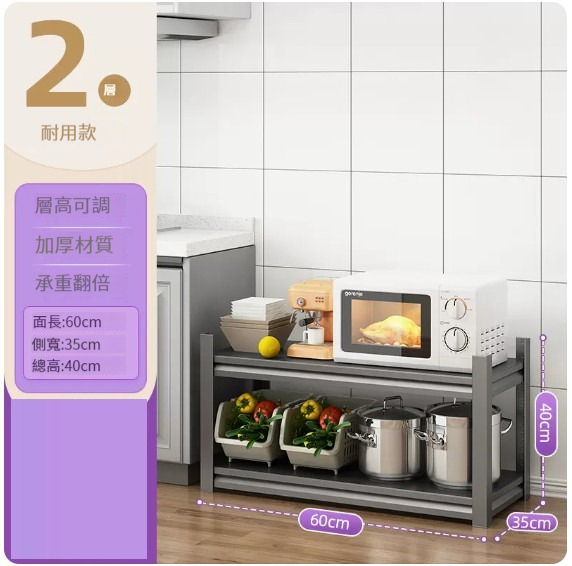 新款置物架【2層(60*35*40)】 