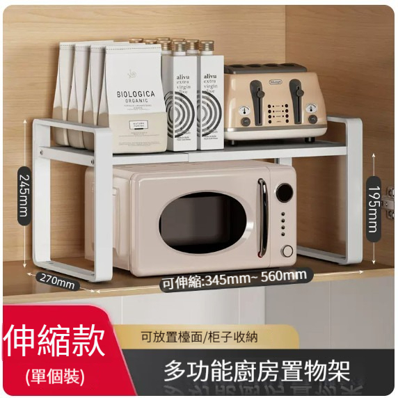 New storage rack [[Large] retractable storage rack-Bright Moon White]