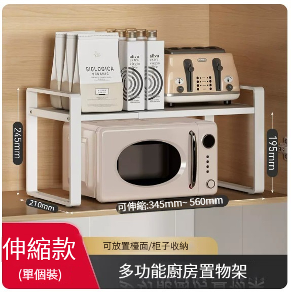 New storage rack [[Small size] retractable storage rack-Bright Moon White]