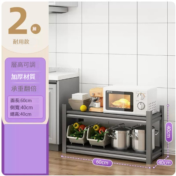 新款置物架【2層(60*40*40)】 