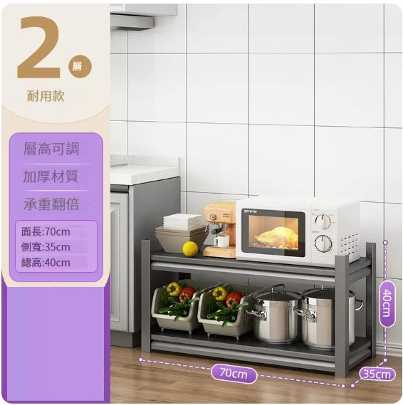 新款置物架【2層(70*35*40)】 