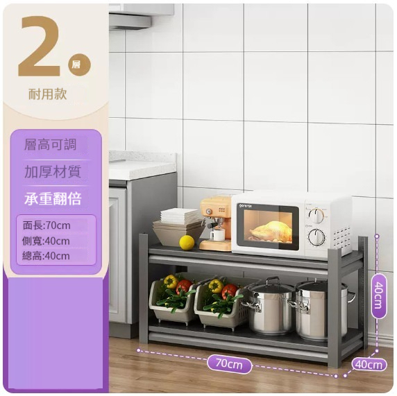 新款置物架【2層(70*40*40)】 
