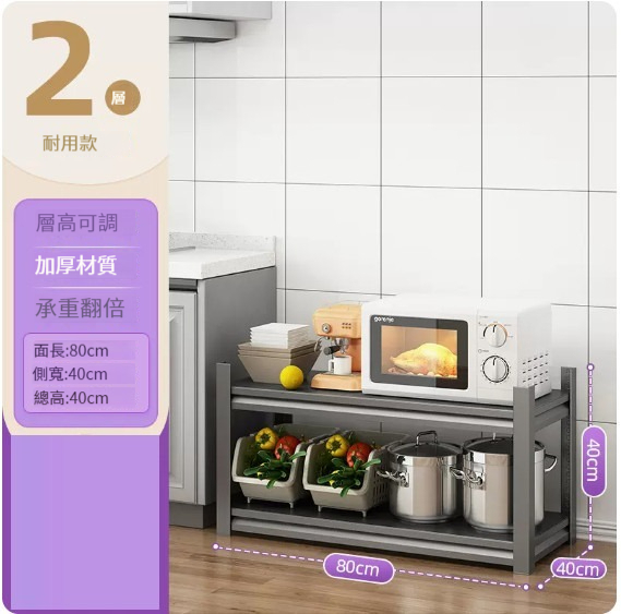 新款置物架【2層(80*40*40)】 