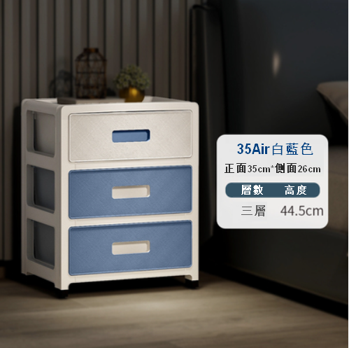 新款【3層】抽屜式塑膠家用衣服儲物箱（35Air 白藍色）
