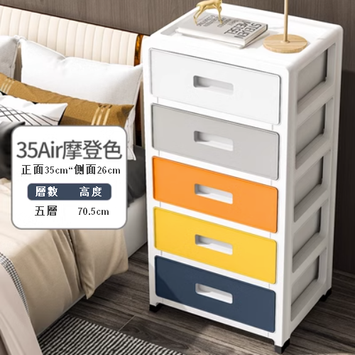 新款【5層】抽屜式塑膠家用衣服儲物箱（35Air 摩登色）