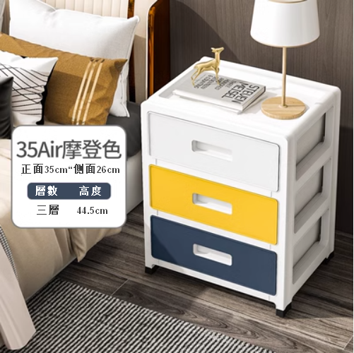 新款【3層】抽屜式塑膠家用衣服儲物箱（35Air 摩登色）