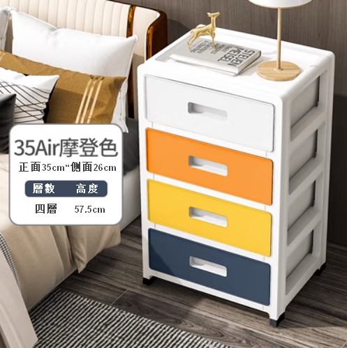 新款【4層】抽屜式塑膠家用衣服儲物箱（35Air 摩登色）