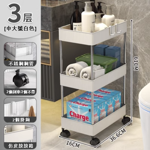 新款【3層】中大號廚房浴室透明收納櫃（16cm  帶輪白色)
