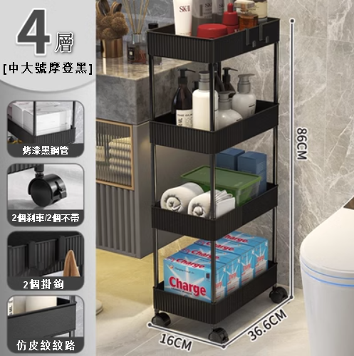 新款【4層】中大號廚房浴室透明收納櫃（16cm  帶輪黑色)