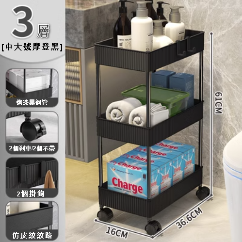 新款【3層】中大號廚房浴室透明收納櫃（16cm  帶輪黑色)