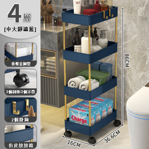 新款【4層】中大號廚房浴室透明收納櫃（16cm  帶輪藍色)