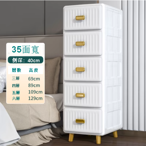 新款【5層】輕奢窄立櫃抽屜式儲物櫃（35面寬 北歐白）