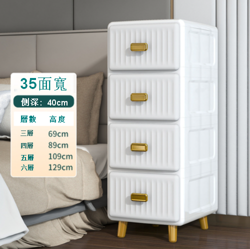 新款【4層】輕奢窄立櫃抽屜式儲物櫃（35面寬 北歐白）