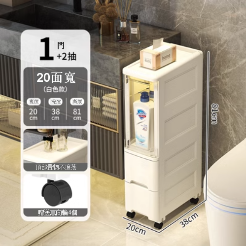 新款【1門+2抽】塑膠抽屜式收納整理儲物櫃（20CM  白色款）