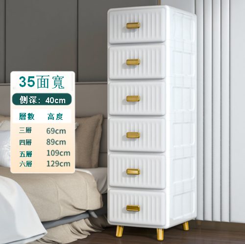 新款【6層】輕奢窄立櫃抽屜式儲物櫃（35面寬 北歐白）
