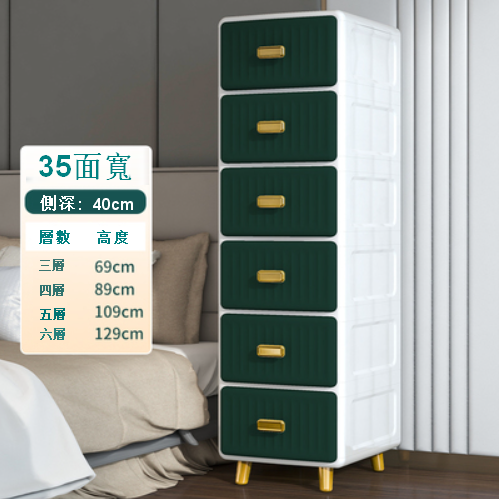 新款【6層】輕奢窄立櫃抽屜式儲物櫃（35面寬 北歐綠）
