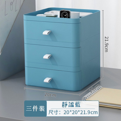 New [3-layer] Drawer Desktop Storage Box (Jingyi Blue)
