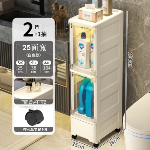 新款【2門+1抽】塑膠抽屜式收納整理儲物櫃（25CM  白色款）