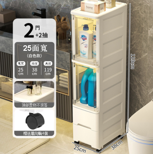 新款【2門+2抽】塑膠抽屜式收納整理儲物櫃（25CM  白色款）