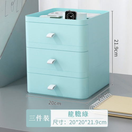New [3-layer] drawer-type desktop storage box (gentian green)