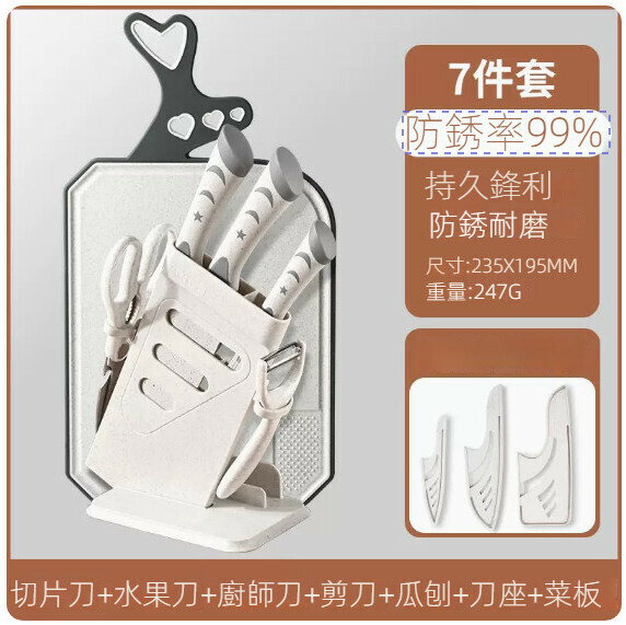 New household kitchen knife set ([seven-piece set] beige 5-piece set + knife holder + cutting board)