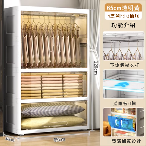 熱賣【1門+2翻蓋】雙開門抽屜式塑膠櫃（65cm 透明黃）