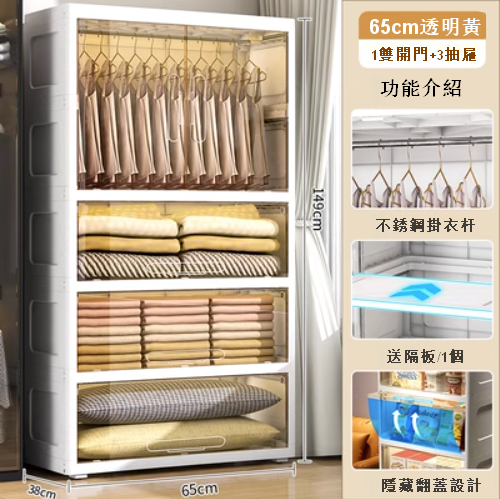 熱賣【1門+3翻蓋】雙開門抽屜式塑膠櫃（65cm 透明黃）