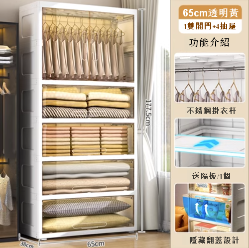 熱賣【1門+4翻蓋】雙開門抽屜式塑膠櫃（65cm 透明黃）
