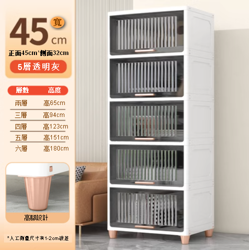 爆款【3層】加厚塑膠高腳儲物櫃（45cm 透明灰）