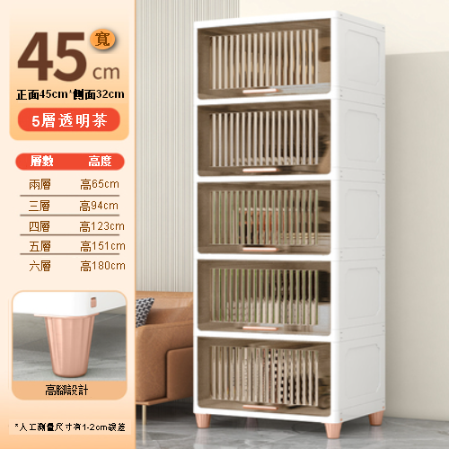 爆款【3層】加厚塑膠高腳儲物櫃（45cm 透明茶）