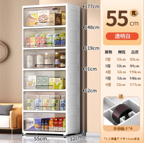 爆款【5層】翻蓋加厚塑膠儲物櫃（55cm 透明白）