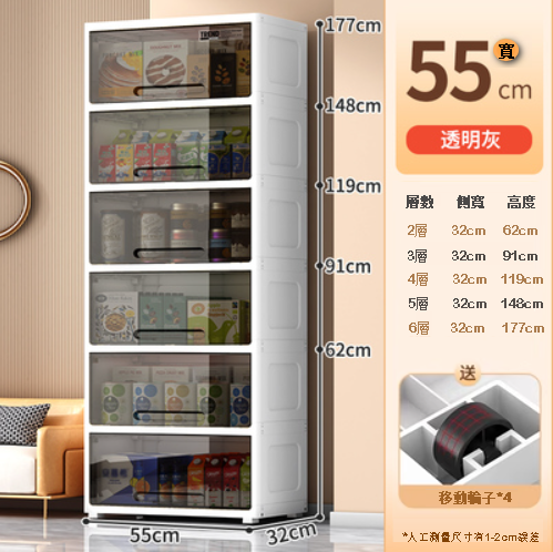 爆款【6層】翻蓋加厚塑膠儲物櫃（55cm 透明灰）
