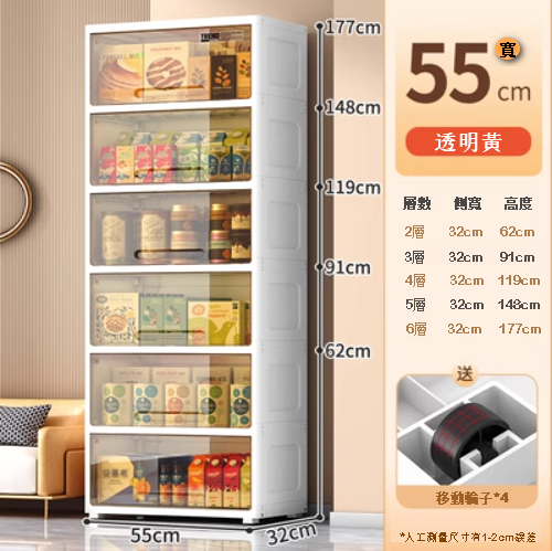 爆款【3層】翻蓋加厚塑膠儲物櫃（55cm 透明黃）