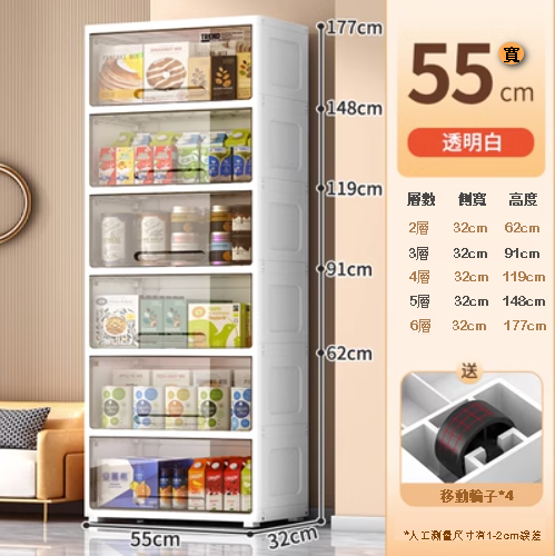 爆款【4層】翻蓋加厚塑膠儲物櫃（55cm 透明白）
