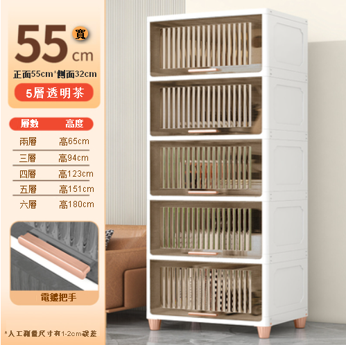 爆款【3層】加厚塑膠高腳儲物櫃（55cm 透明茶）