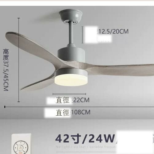爆款現代吸頂電風扇吊燈（灰色-灰木色--60寸-遙控【變頻】）