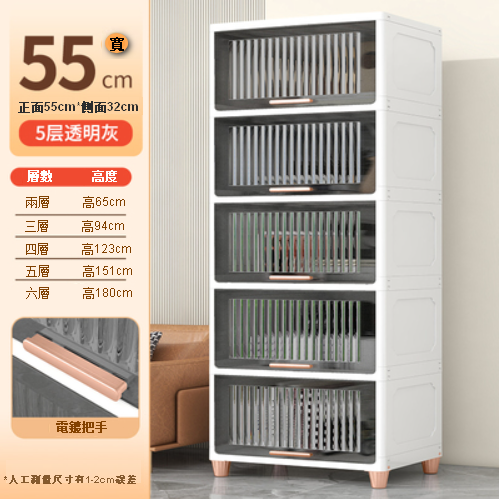 爆款【6層】加厚塑膠高腳儲物櫃（55cm 透明灰）