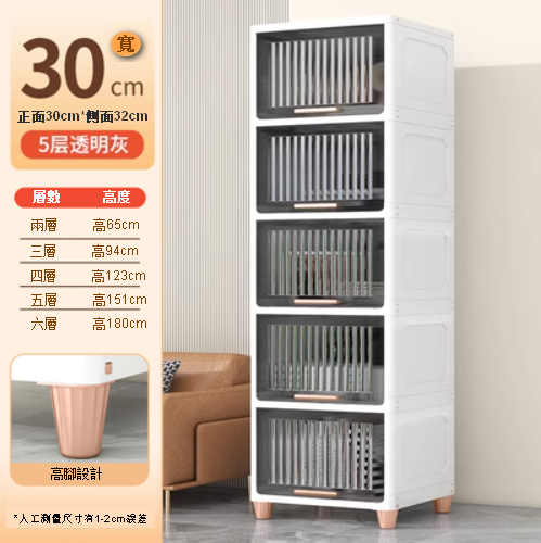 爆款【5層】加厚塑膠高腳儲物櫃（30cm 透明灰）
