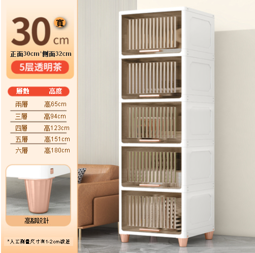 爆款【3層】加厚塑膠高腳儲物櫃（30cm 透明茶）