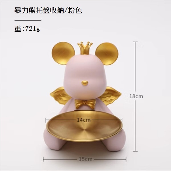 Popular Bear Tray Key Shelf Decoration (Angel Bear Tray-Pink)