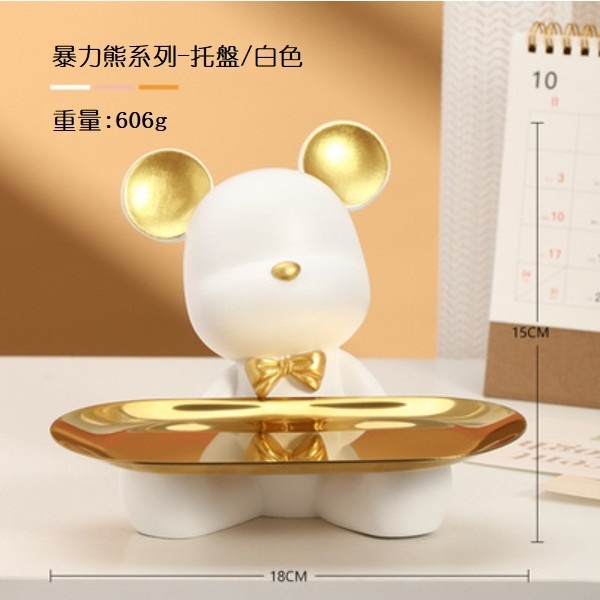 Popular Bear Tray Key Shelf Decoration (Sitting Bear Tray-White)