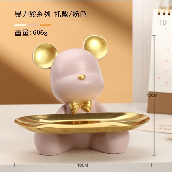 Popular Bear Tray Key Shelf Decoration (Sitting Bear Tray-Pink)