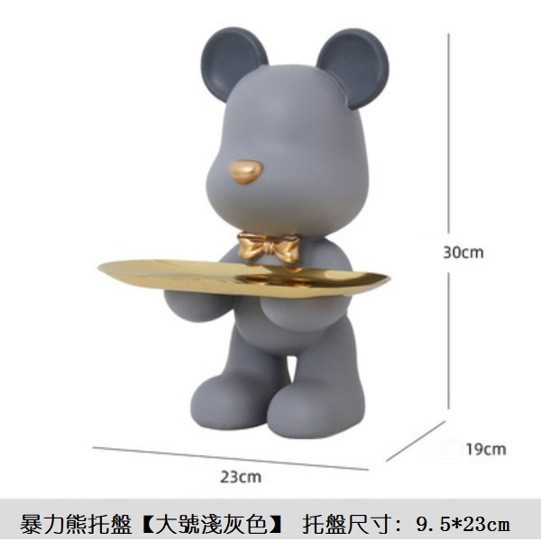 Popular Bear Tray Key Shelf Decoration (Standing Tray Bear - Light Gray Large)