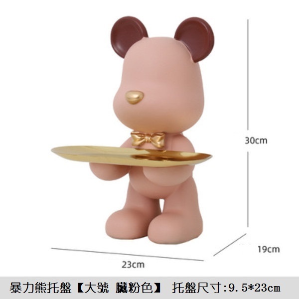 Popular Bear Tray Key Shelf Decoration (Standing Tray Bear - Dirty Pink Large)