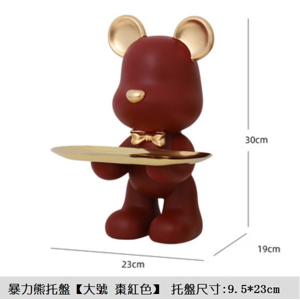 Popular Bear Tray Key Shelf Decoration (Standing Tray Bear - Maroon Large)