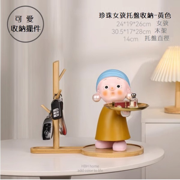 Popular resin craft key storage ornaments (Pearl Girl-yellow with wooden frame)