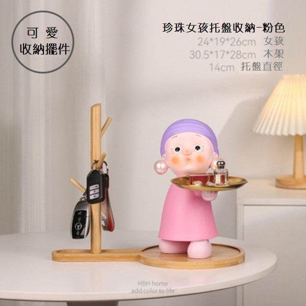 Popular resin craft key storage ornaments (Pearl Girl-pink with wooden frame)