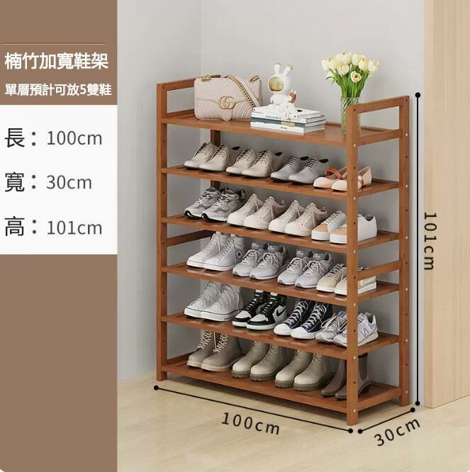 爆款鞋架（6層100cm長）